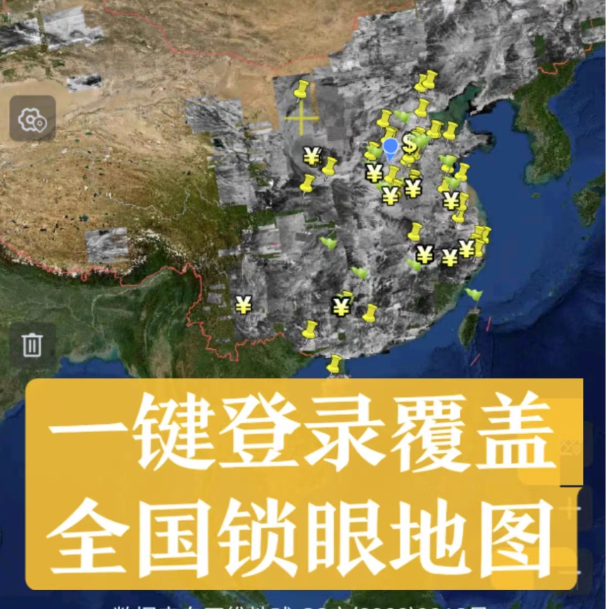 正版全国锁眼地图一键登录覆盖全国 随行全国覆盖精准无偏差 