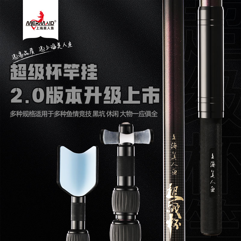 上海美人鱼超级杯竿挂抄网杆高品质支架玉柄碳素超轻超硬伸缩