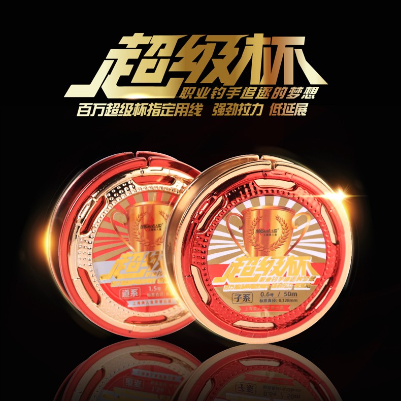 美人鱼超级杯50米鱼线主线竞技黑坑线钓鱼线强拉力主线尼龙线子线