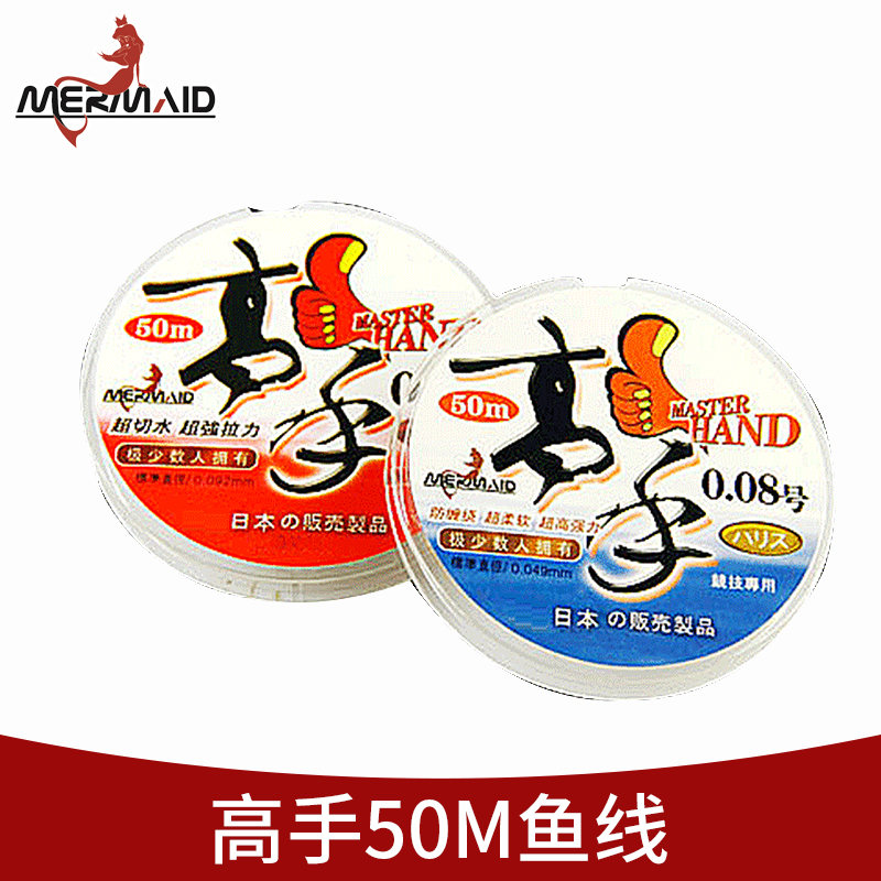 上海美人鱼鱼线原丝钓鱼主线线子线高手50M