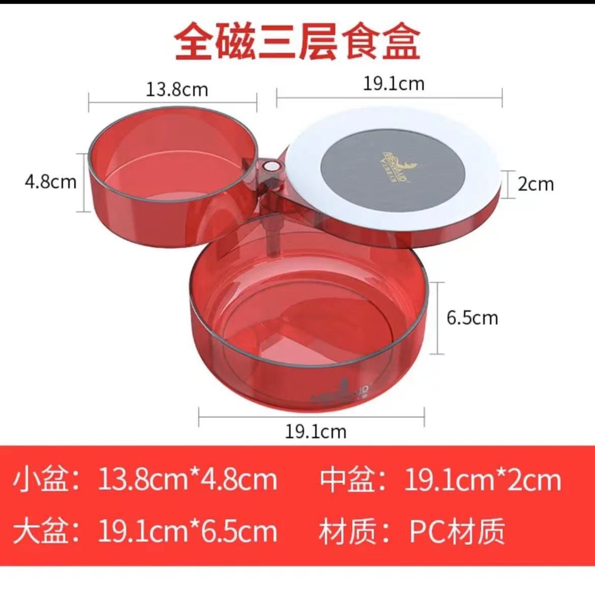 美人鱼全磁散炮盆拉饵盘饵料盆食盒加厚可拆卸通用型