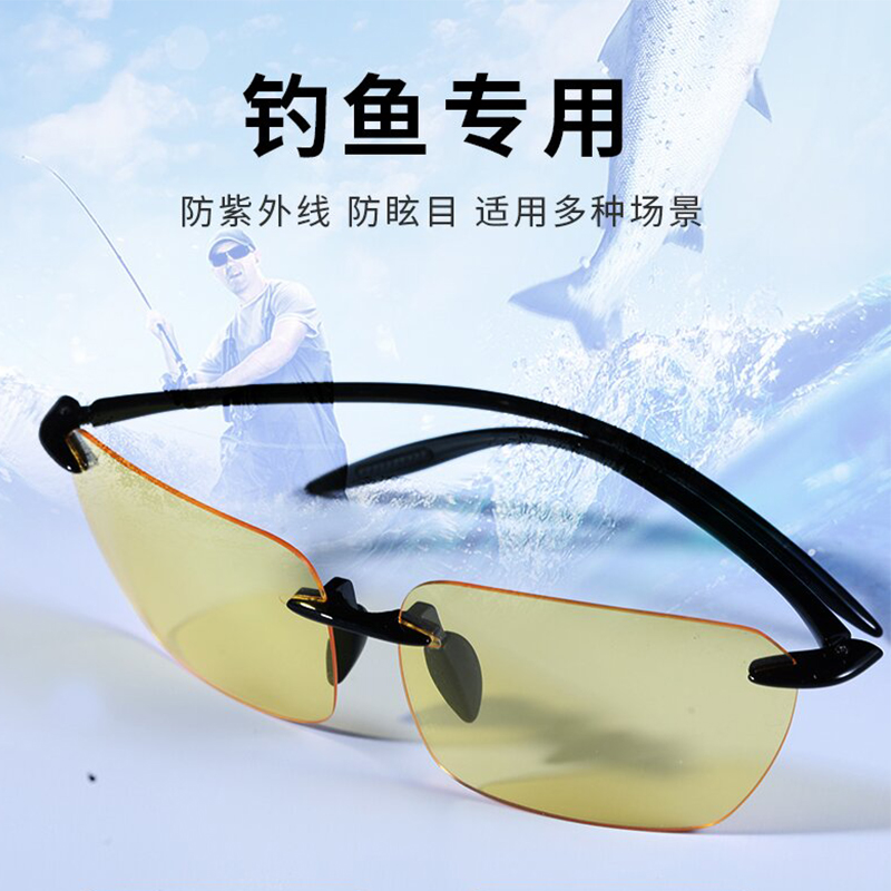 上海美人鱼钓具有限公司爱美人钓鱼眼镜超薄变色超轻无框眼镜