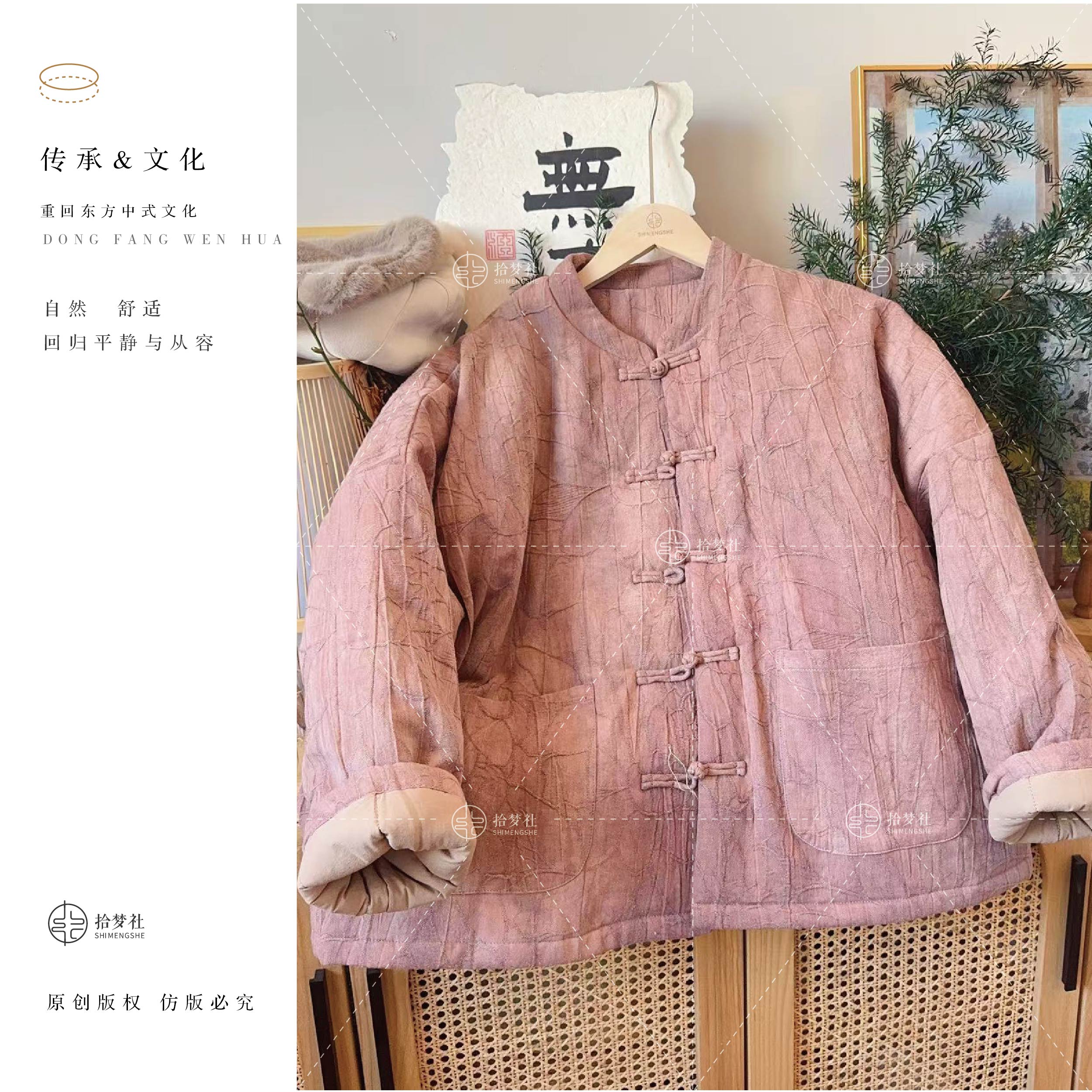 拾梦社【菩提莲花棉袄】原创设计新中式穿搭手工2024长款冬季新品