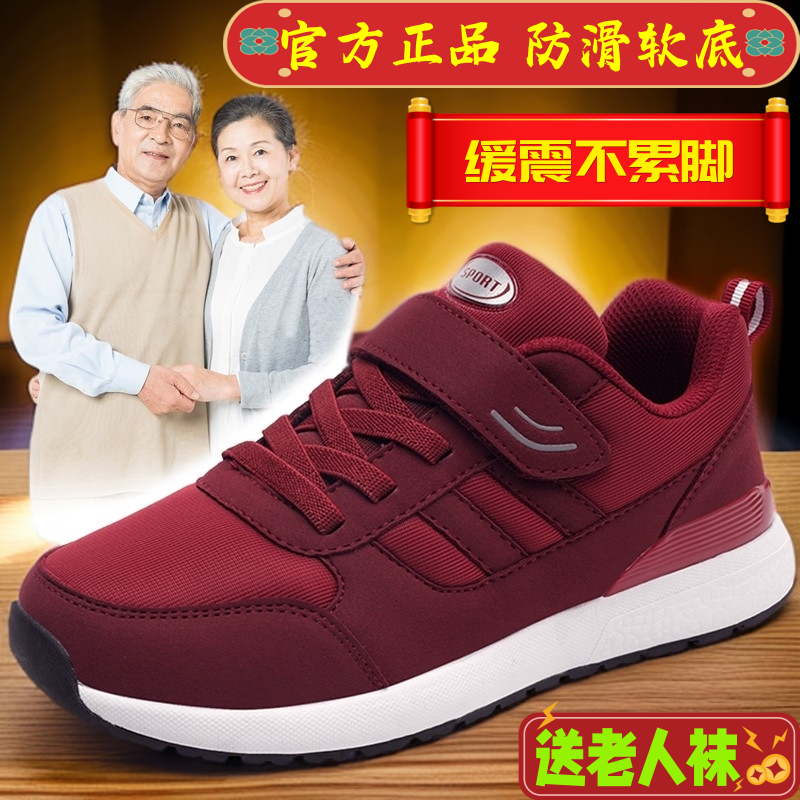 运动鞋老人鞋官方旗舰正品秋冬棉鞋妈妈鞋防滑中老年健步鞋