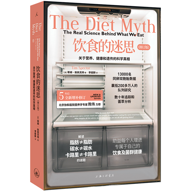 饮食的迷思  南北看+天下味（多SKU）