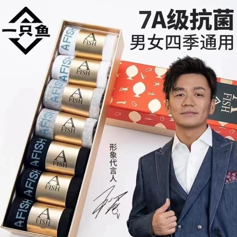 A FISH一只鱼袜子男女棉中筒商务运动7A抗菌防臭秋冬款短袜吸汗