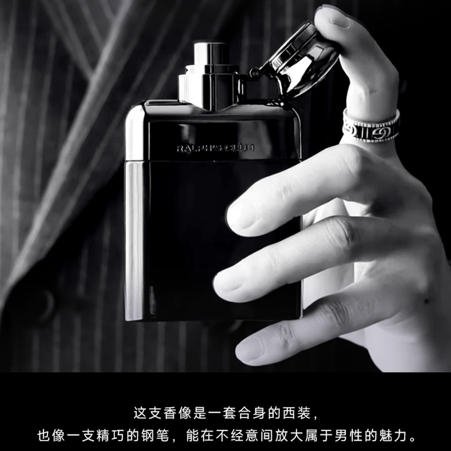 自用【俱乐部香水】浓香木质调