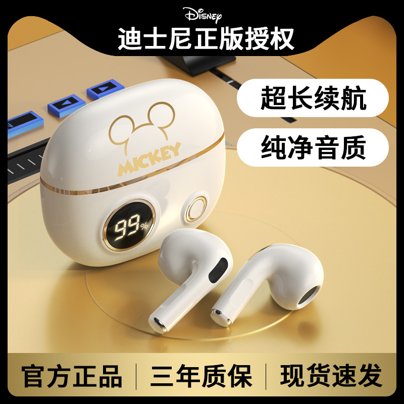 迪士尼正版联名真无线蓝牙耳机高音质运动适用苹果华为通用送女友