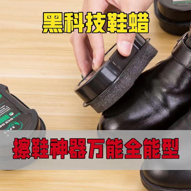 鞋蜡擦鞋神器保养增亮油鞋油无色通用一体式海绵皮鞋擦抛光皮鞋油