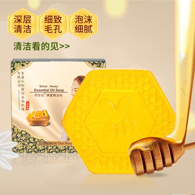 纯天然蜂蜜皂洁面通用身体润肤清洁除螨洗脸沐浴控油滋润肌精油皂