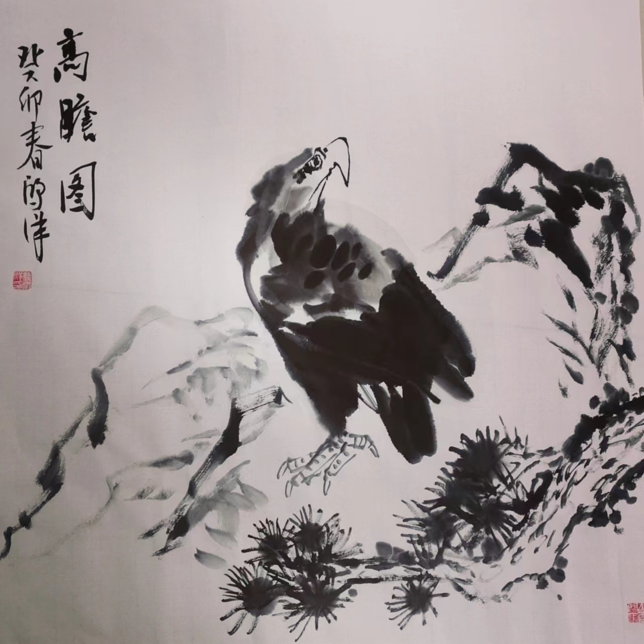 钱洪洋老师手绘斗方50*50《高瞻远瞩》