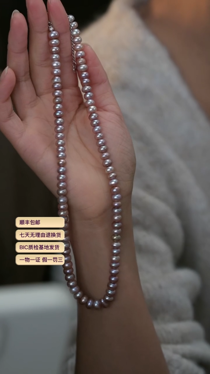 【闪购商品】淡水珍珠颈饰银S925镶嵌紫色项链