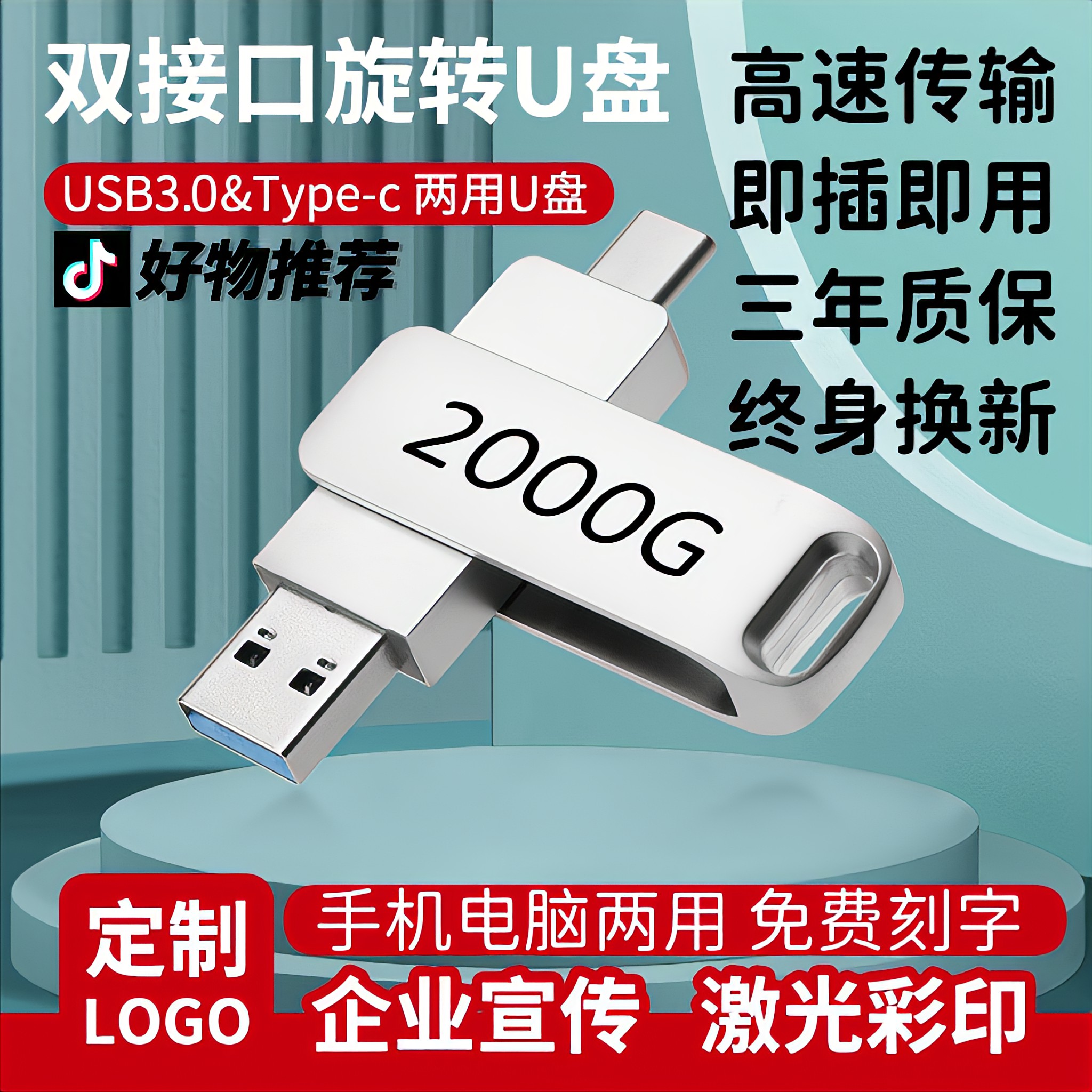 安卓手机u盘512GB双接口256g高速3.0手 机电脑两用优盘128G大容量