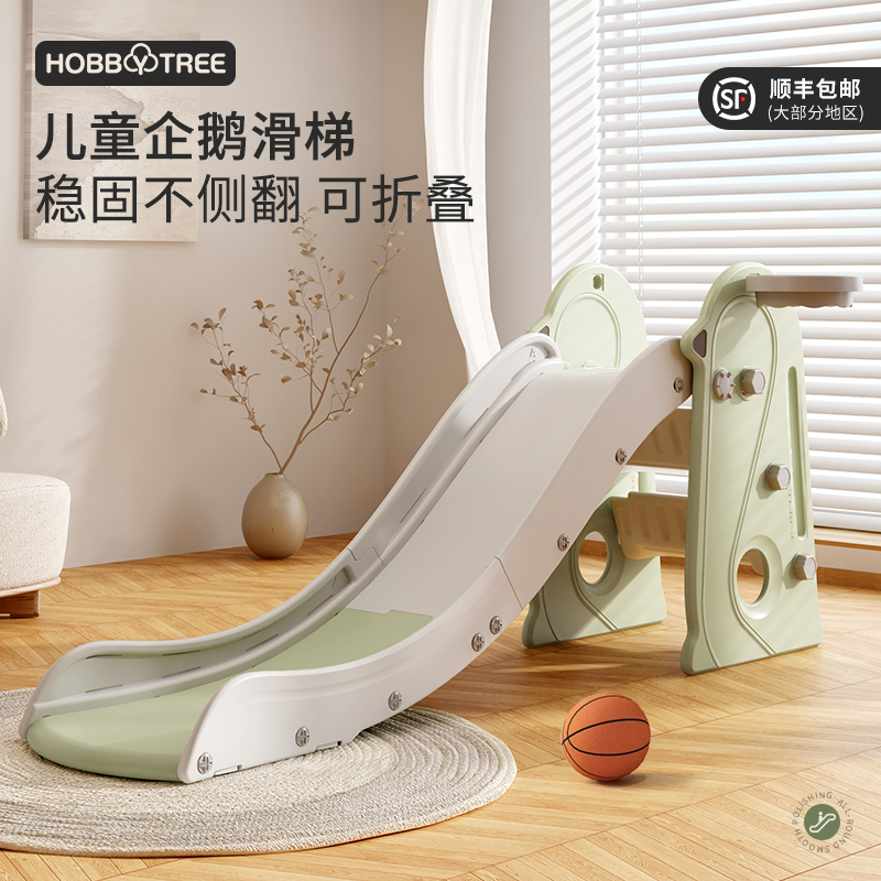 HOBBY TREE/哈比树儿童滑梯室内家用小型宝宝滑梯多功能小孩玩具