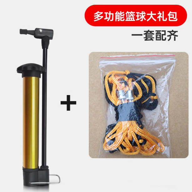 G【请勿单拍】篮球配件大礼包（打气筒+气针+网兜）