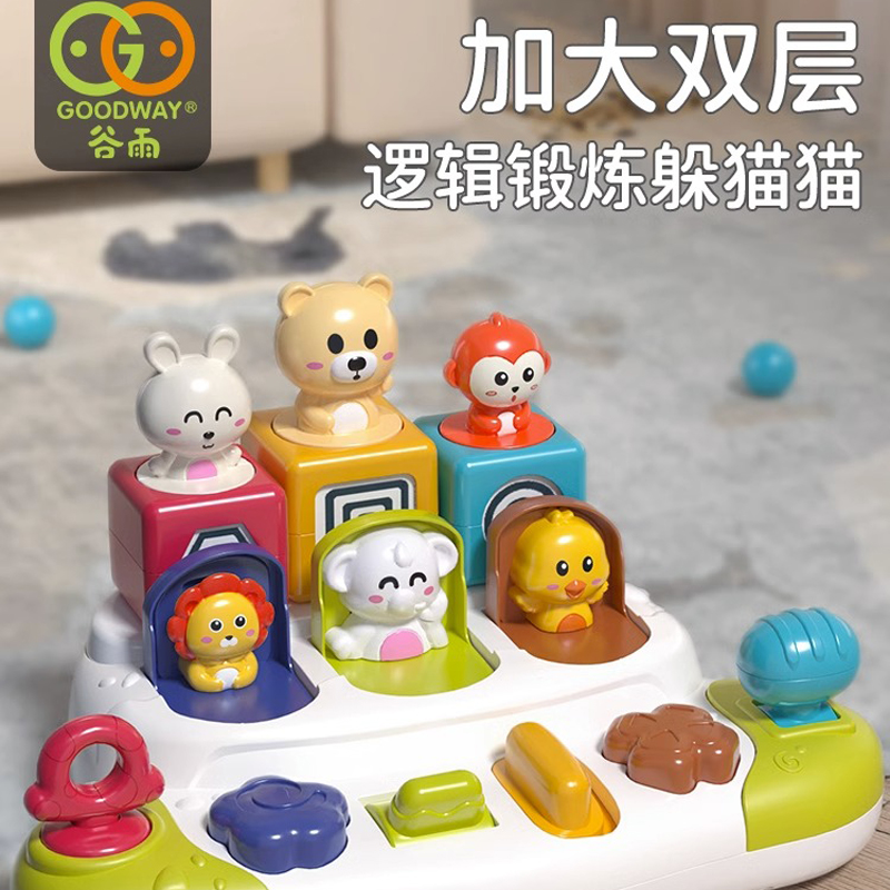 躲猫猫弹出式科学实验弹弹乐开关盒玩具