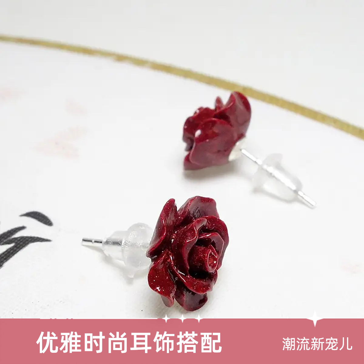 含辰砂工艺品正品朱砂玫瑰花耳钉转运珠圆珠女士本命年耳坠