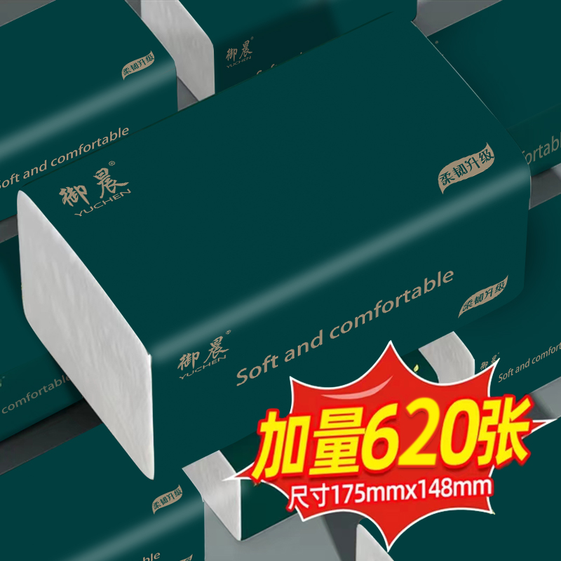 620张大包加量纸巾抽纸整箱批发包邮家用抽纸卫生纸（一箱20大包）