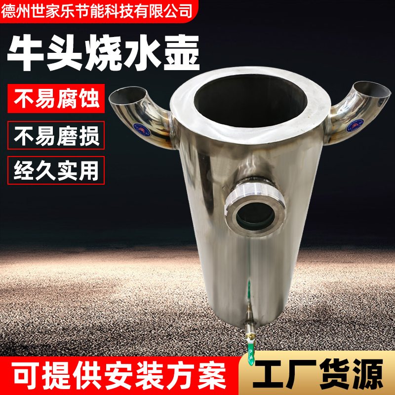 真火燃木壁炉配件 水壶 