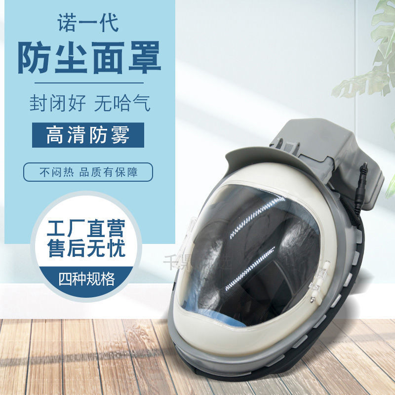 收割机专用防尘帽电动送风防尘面罩诺一代防尘风扇披肩面具包邮