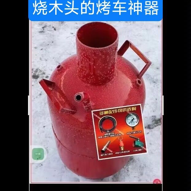 冬天烤车蒸汽神器烤车神器蒸汽炉子蒸汽热车蒸汽烤车热车