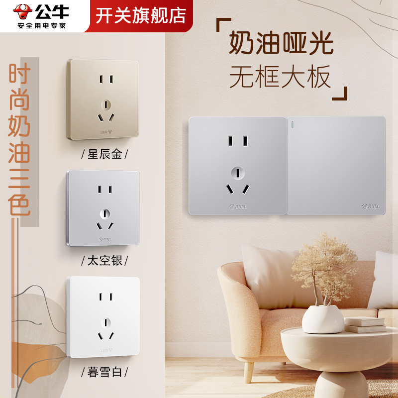 公牛开关插座面板G12太空银家用插座五孔暗装官网旗舰店全屋定制