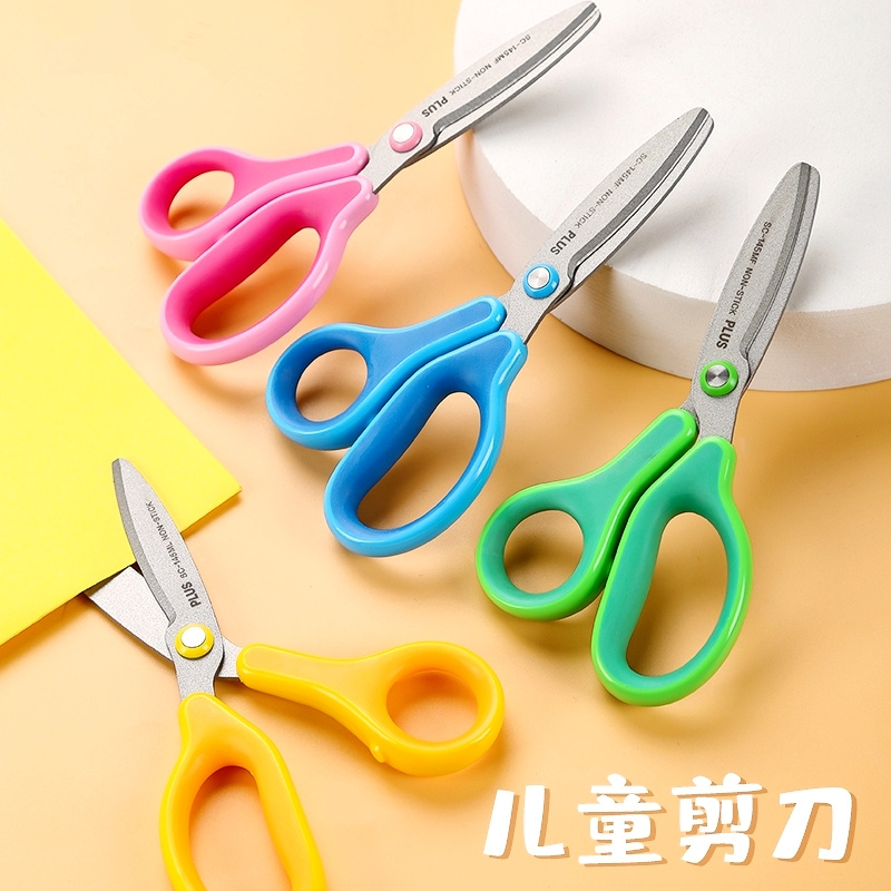 儿童手工工具幼儿园儿童剪刀安全剪刀宝宝带保护套裁剪剪纸学生