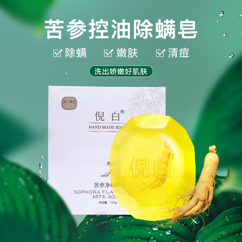 倪白高端私人定制氨基酸苦参蜜皂100g