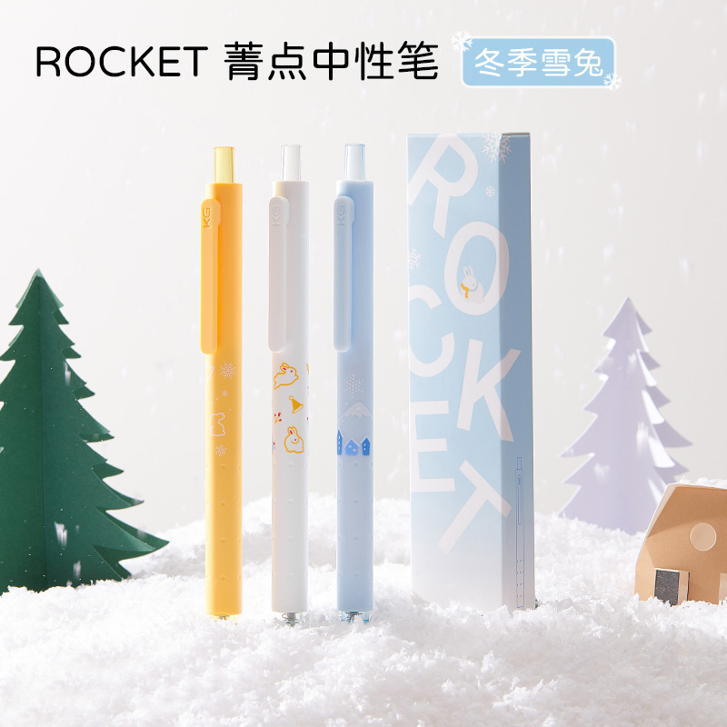 KACO菁点新款冬季雪兔中性笔3支装黑色笔芯0.5按动式学生用笔套装