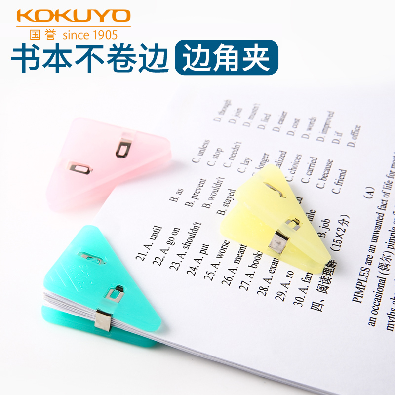 kokuyo国誉新品一米新纯淡彩曲奇柔光三角夹文件夹大开口票据试卷