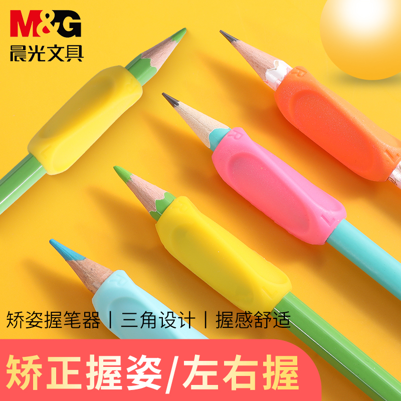 握笔器幼儿园初学者控笔训练矫正器铅笔练字正姿软胶手握笔器笔套