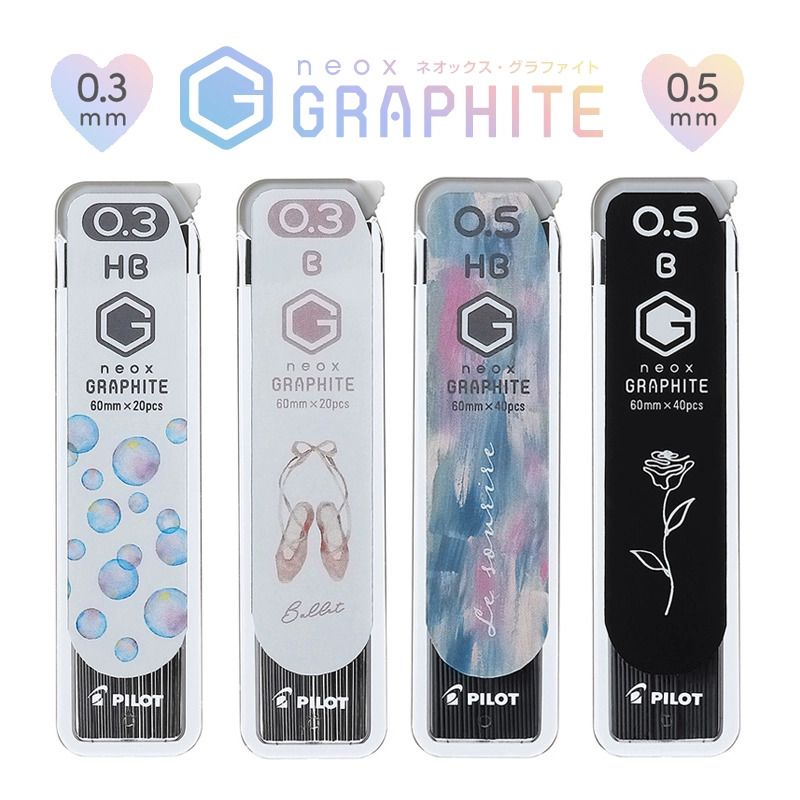 杂志限定日本Pilot百乐铅芯自动铅笔芯0.5/0.3mm不易断GRAPHITE