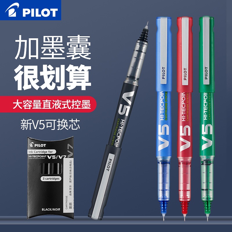 PILOT/百乐BXC-V5中性笔学生用V7水笔直液式可换替芯墨胆走珠黑笔