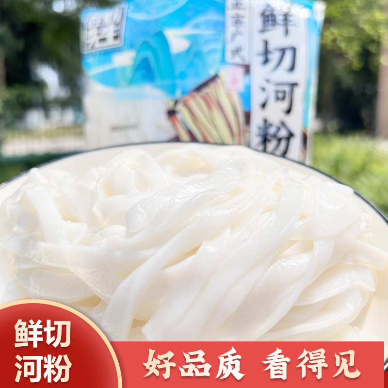 18斤装广式新鲜切粉 河粉米粉口感细腻爽滑米香味浓郁 