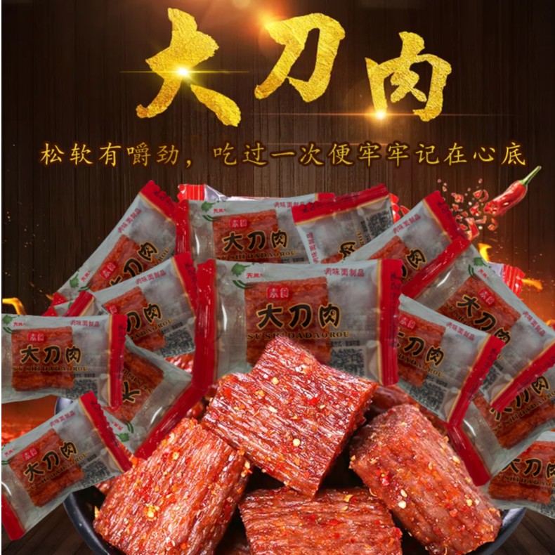 【12.15】辣条网红零食儿时味道嚼劲素食调味面制品