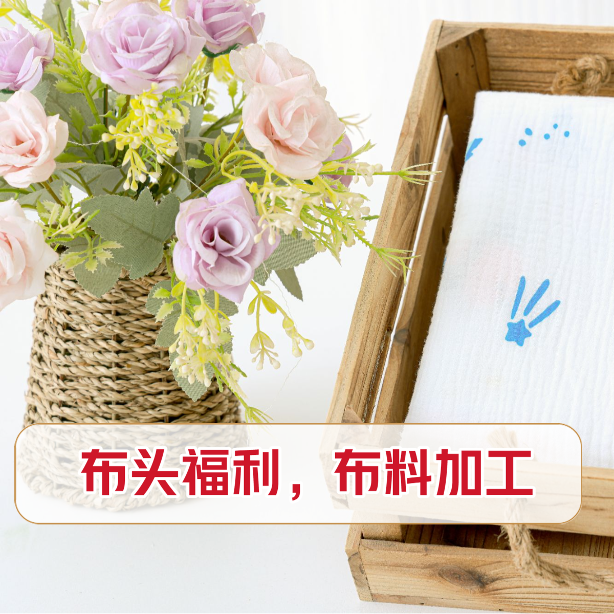 A类棉双层纱布 ~直播间布头对号下单