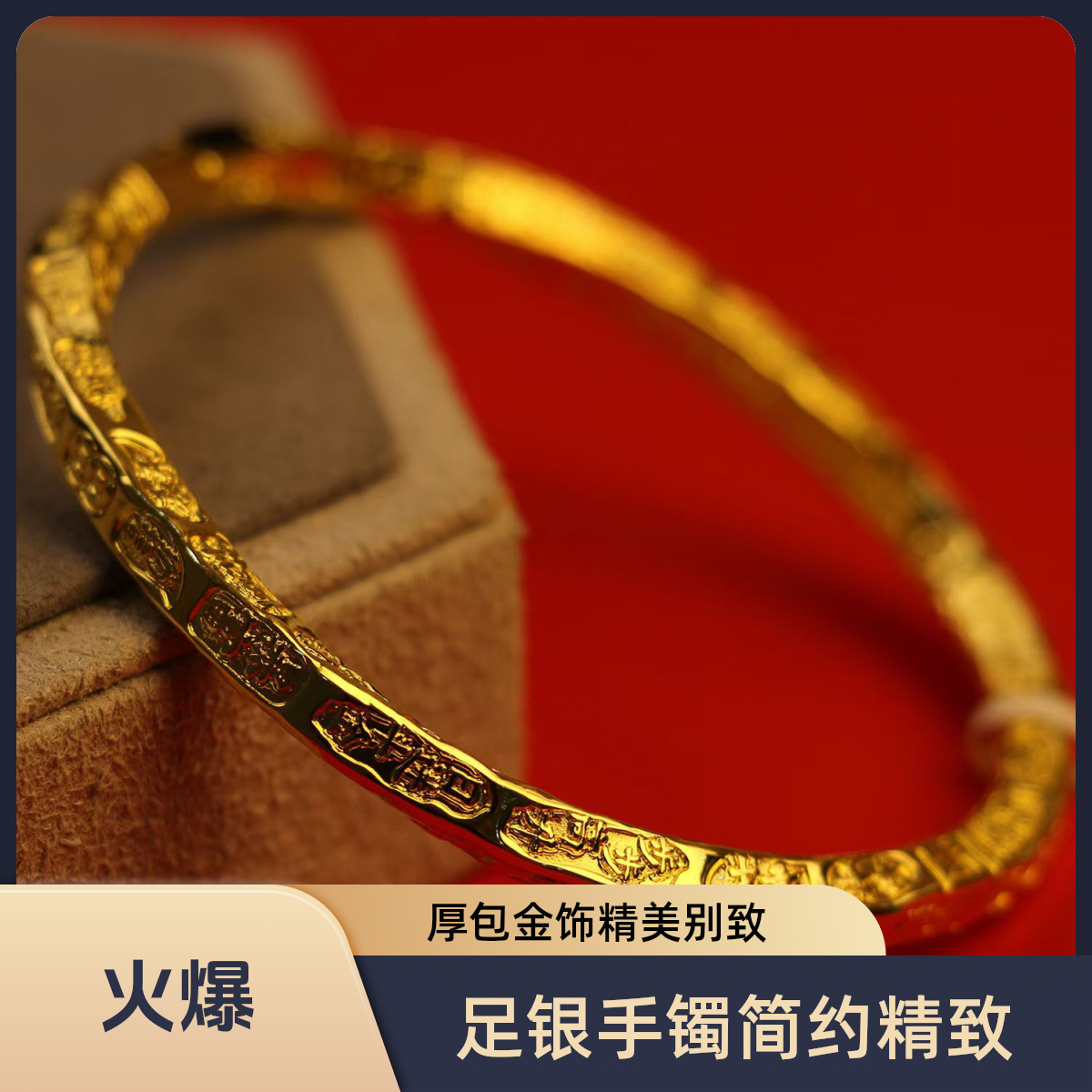 足银手镯 扭转乾坤简约手环厚包细款吉言银镯子送礼女款手饰时尚