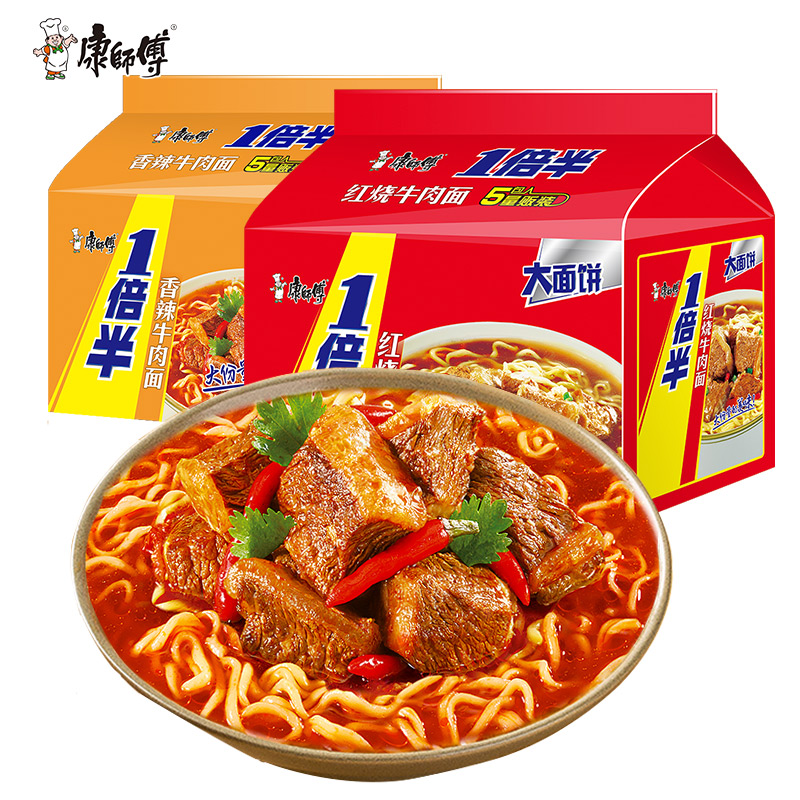 康师傅一倍半方便面5连包香辣红烧牛肉面速食夜宵宿舍饱腹泡面