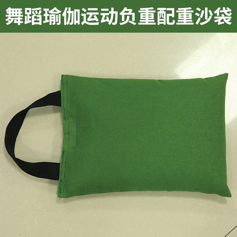 配重沙袋压货物压重减肥压肚子舞蹈瑜伽压腿负重实验空袋高能感