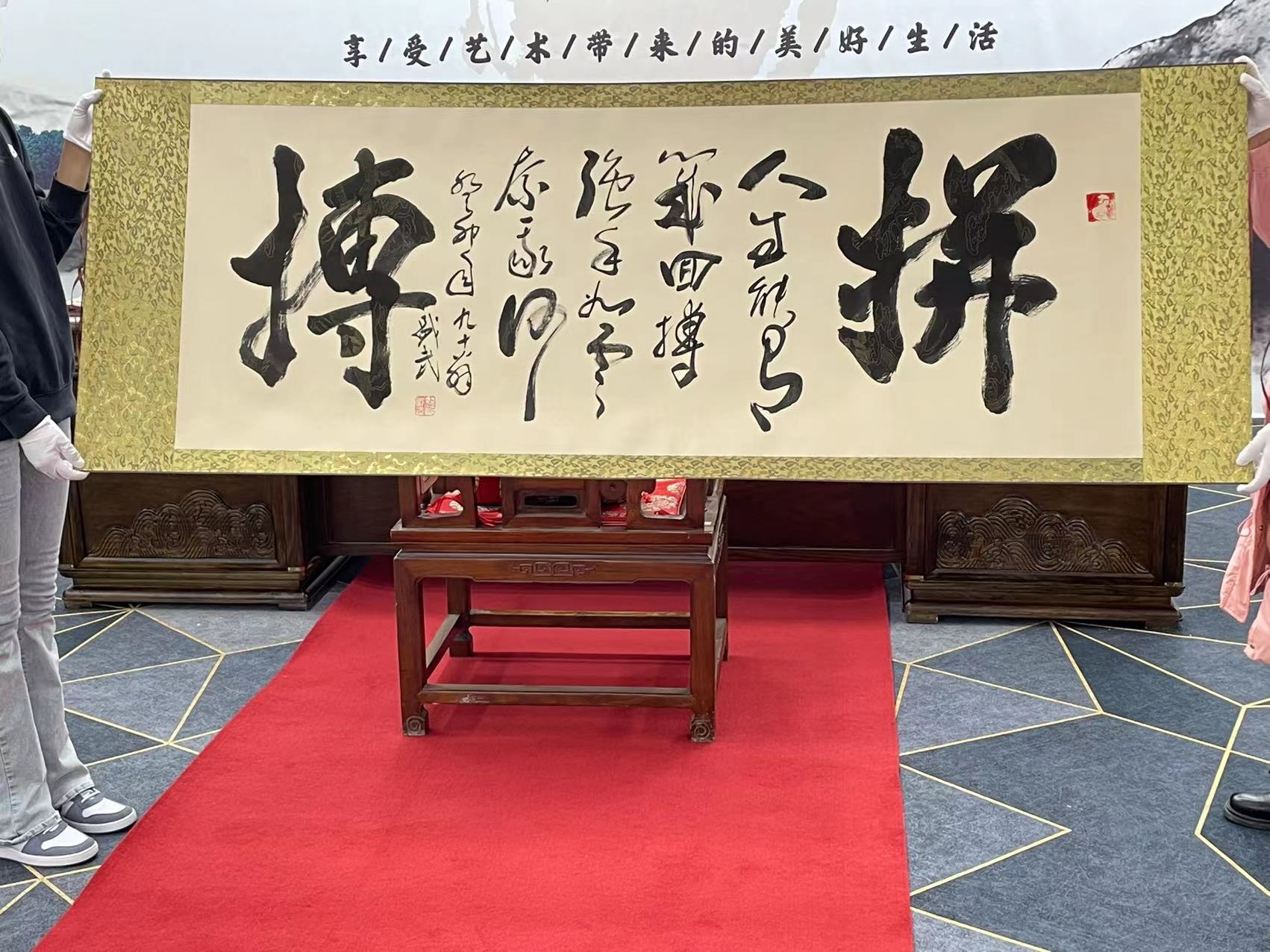 熊盛武书法真人真迹-拼搏