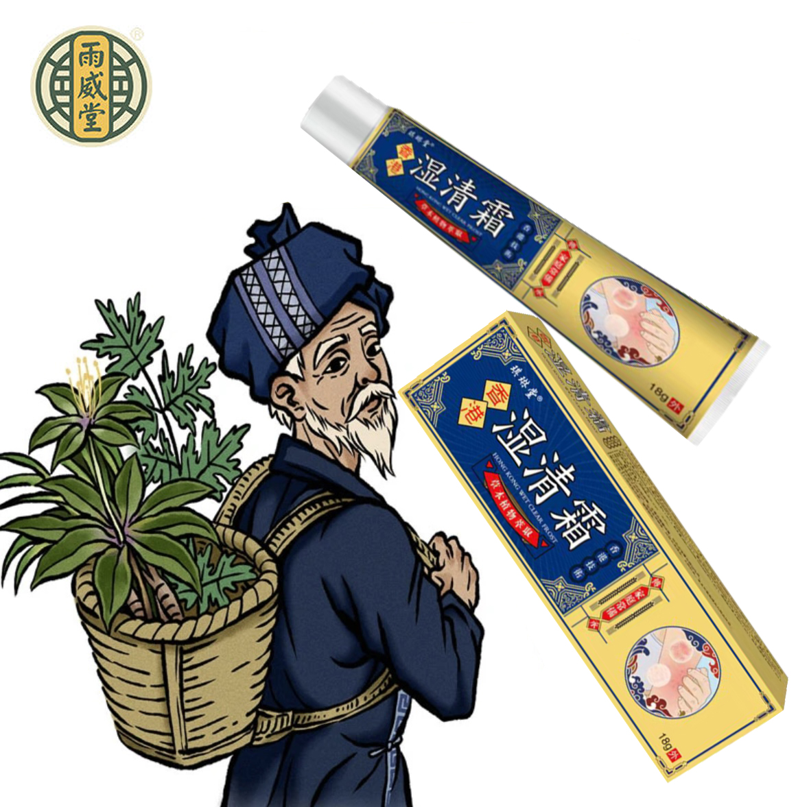 【湿清霜正品】琪琳堂大腿内侧痒私外痒止痒膏草本萃取清凉舒缓外用