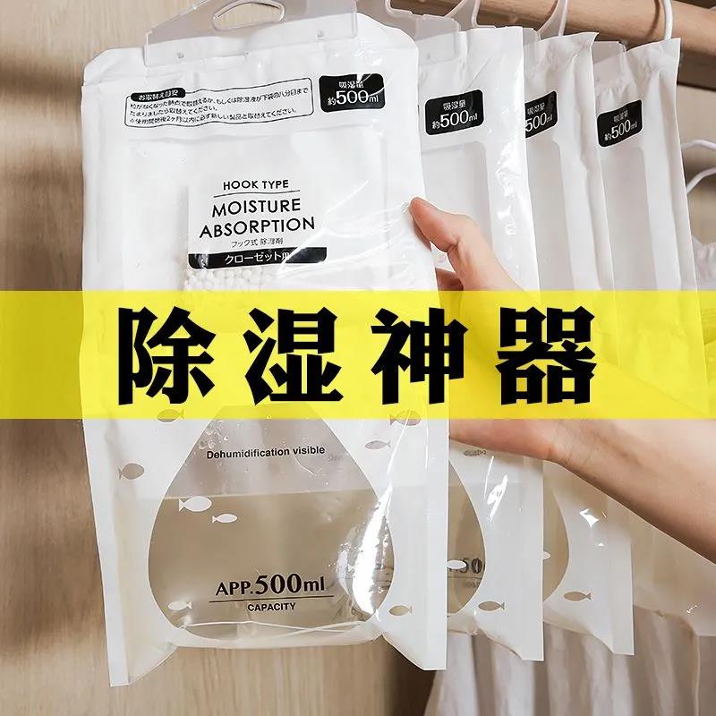 除湿袋可挂式防潮防霉包家用宿舍学生吸湿潮干燥剂衣柜除潮湿神器