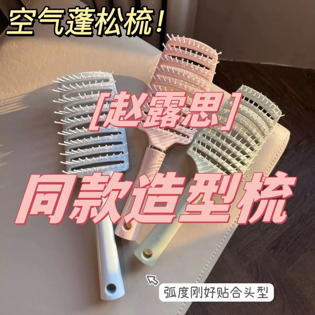 【首单折扣】排骨梳女士蓬松头发造型高颅顶神器长发卷发按摩大弯梳