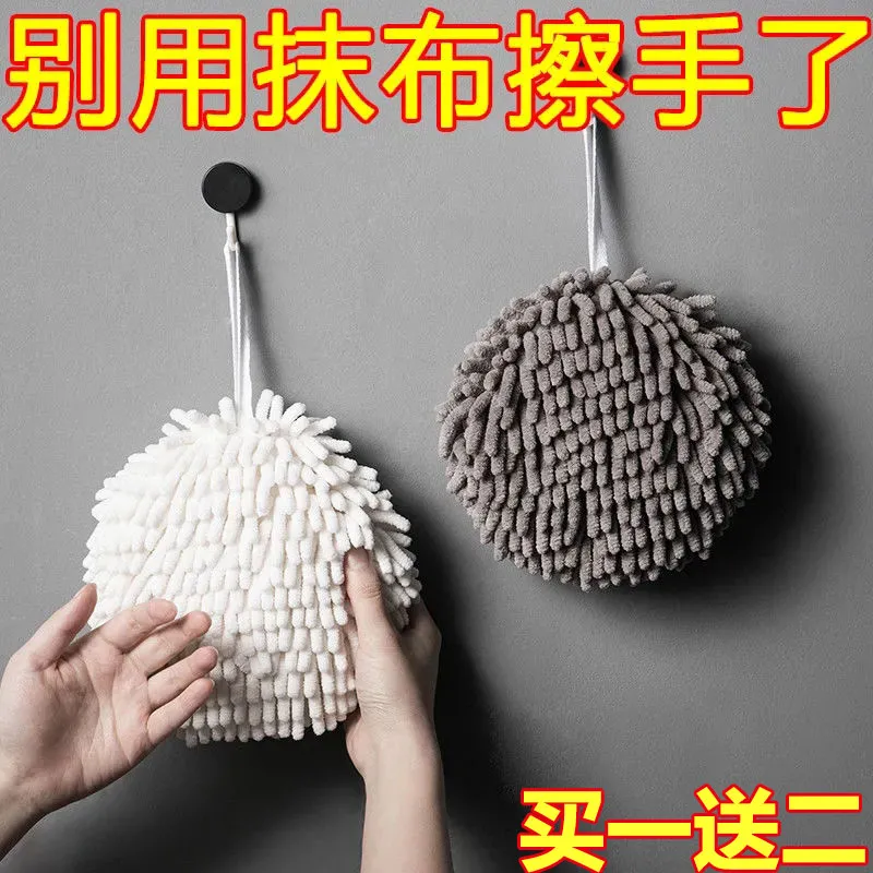 【买一送二】卫生间擦手球挂式擦手巾厨房抹布加厚吸水速干卫生间