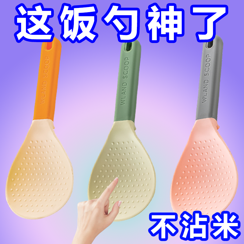 饭勺可立式加厚不粘饭勺子米饭勺盛饭勺打饭勺电放锅塑料米饭铲