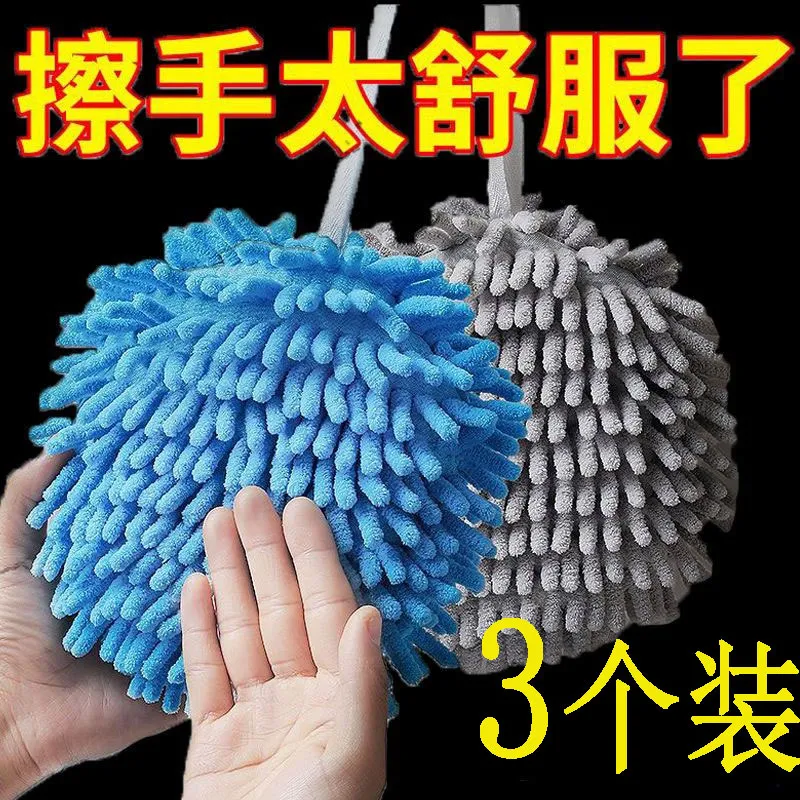 速干擦手球雪尼尔北欧可爱清新厨房加厚手帕浴室速干清洁便携毛巾