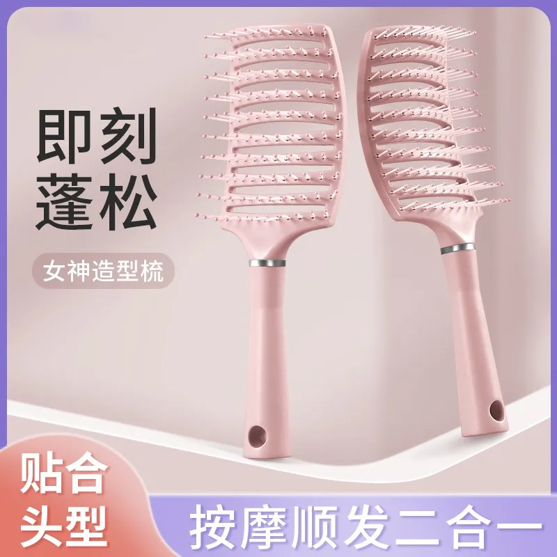 【低至0.01！！】大弯梳气垫造型梳高颜值蓬松梳干湿两用卷发梳排骨梳