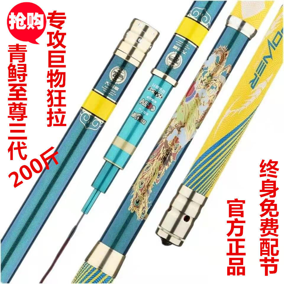 正品青鲟至尊三代20H19调超轻大物竿碳素