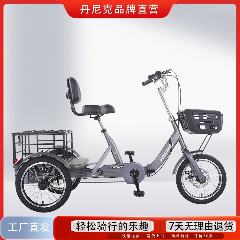 三轮自行车老年人代步车家用小型折叠通勤三轮车人力成人单人新款