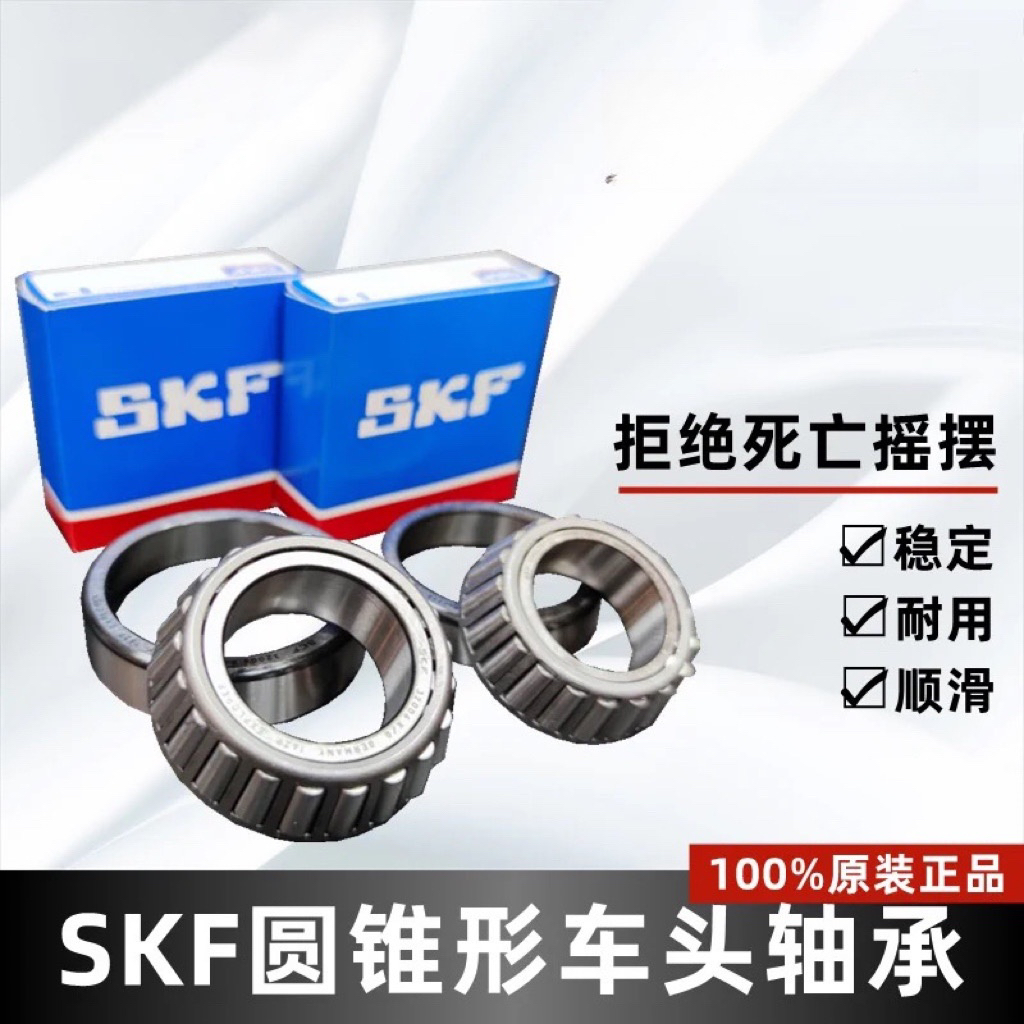 适用贝纳利龙卷风552R 402R 302R  方向柱龙头压力锥形 轴承